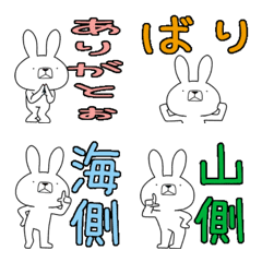 Dialect rabbit Emoji[koube]