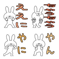 Dialect rabbit Emoji[mie]