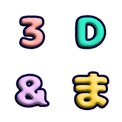 ❤️まわる！3Dデコ文字【265文字】