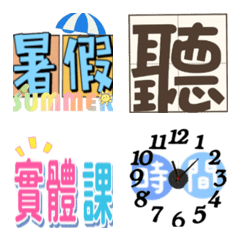 工作學校補習班行政的用詞和簡單標點符號