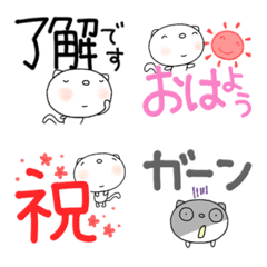 yuko's cat (greeting) Dekamoji Emoji