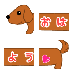 Dachshund connection emoji