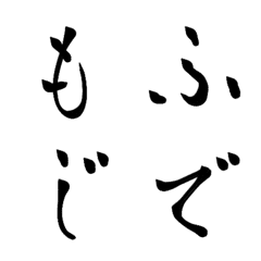 Japanese SHODOU style calligraphy
