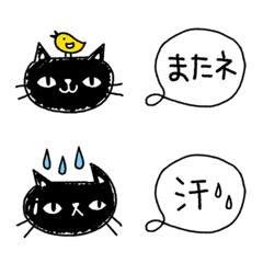 くろニャンの日常会話