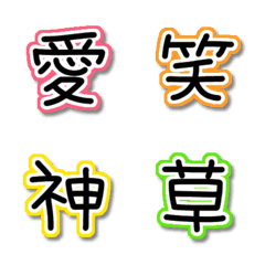 Many Kanji emoji