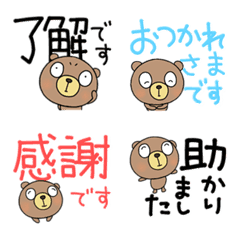yuko's bear (greeting) Dekamoji Emoji