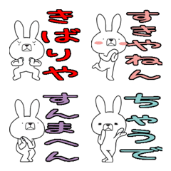 Dialect rabbit Emoji[shiga]
