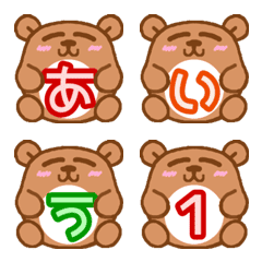 히라가나와 카타카나의 곰 이모티콘