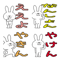 Dialect rabbit Emoji[sanuki]