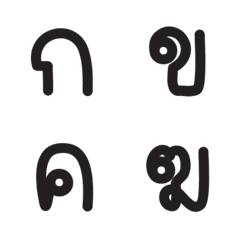 Thai consonants 03