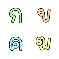 Thai consonants 02