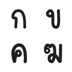 Thai consonants 04