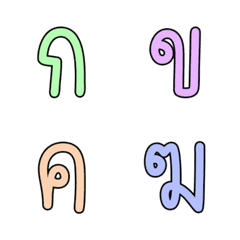 Thai consonants 07