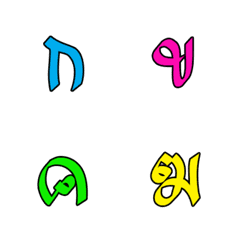 Thai consonants 05