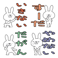 Dialect rabbit Emoji[yonago]
