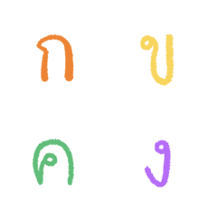 Thai Consonants  emoji