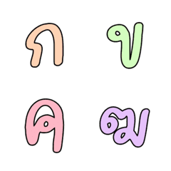 Thai consonants 06