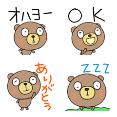 yuko's bear ( greeting ) 2 Emoji