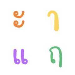 Thai Vowels In Emoji