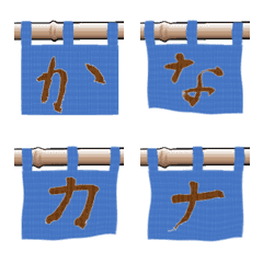Animation Emoji of Japanese shop-curtain