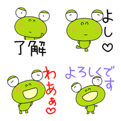 yuko's frog ( greeting ) Emoji 4
