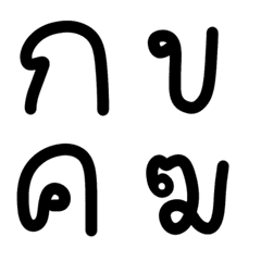 Thai consonants v1