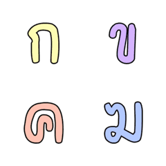 Thai consonants 09