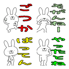 Dialect rabbit Emoji[shimabara]