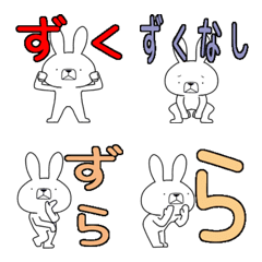 Dialect rabbit Emoji[suwa]
