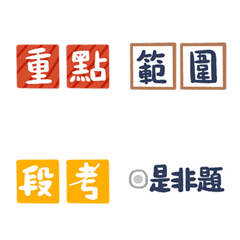 學校-學生-班級-老師-考題(實用標籤)