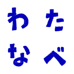 japanese blue kanakana emoji