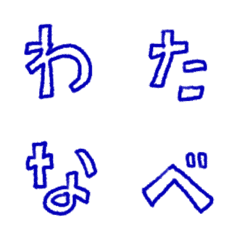 japanese blueline  kanakana emoji
