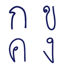 thai alphabet hand writing