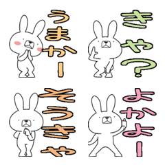 Dialect rabbit Emoji[hirado]