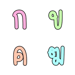 Thai consonants 10