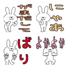 Dialect rabbit Emoji[yame]
