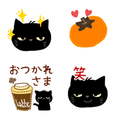 黒猫ニャーと秋の日常。Move emoji