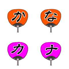 Animation Emoji of Japanese paper-fan