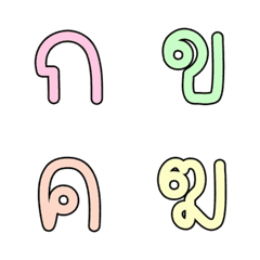 Thai consonants 12