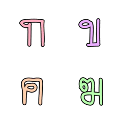 Thai consonants 13