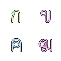 Thai consonants 14