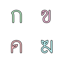 Thai consonants 15