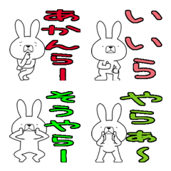 Dialect rabbit Emoji[nakatsugawa]