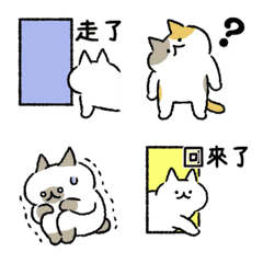Cats living leisurely Animated emoji tw