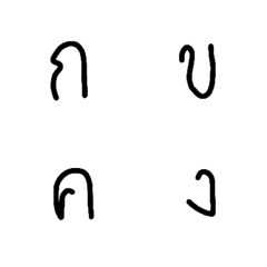 Thai characters black – LINE Emoji | LINE STORE