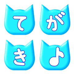 オトナカワイイ♡涼しい水色猫+白×青文字