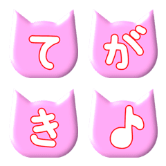 かわいい♡白×赤手書きデコ文字＋ピンク猫