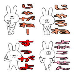 Dialect rabbit Emoji[miyakonojo]