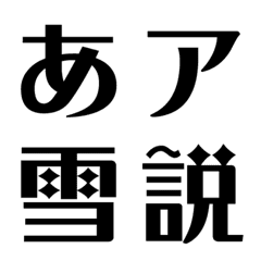 DFRomanYuki Font Emoji