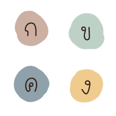 Minimal Thai consonants.